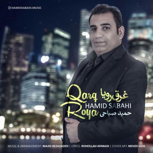 دانلود آهنگ غرق رویا